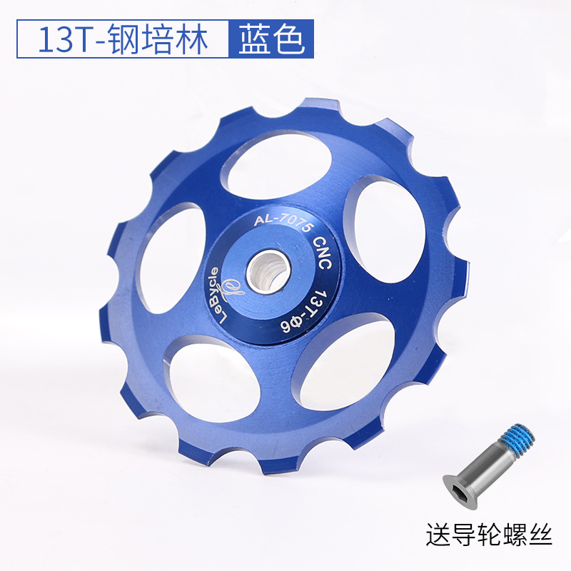 13t-acciaio cuscinetto (blu)