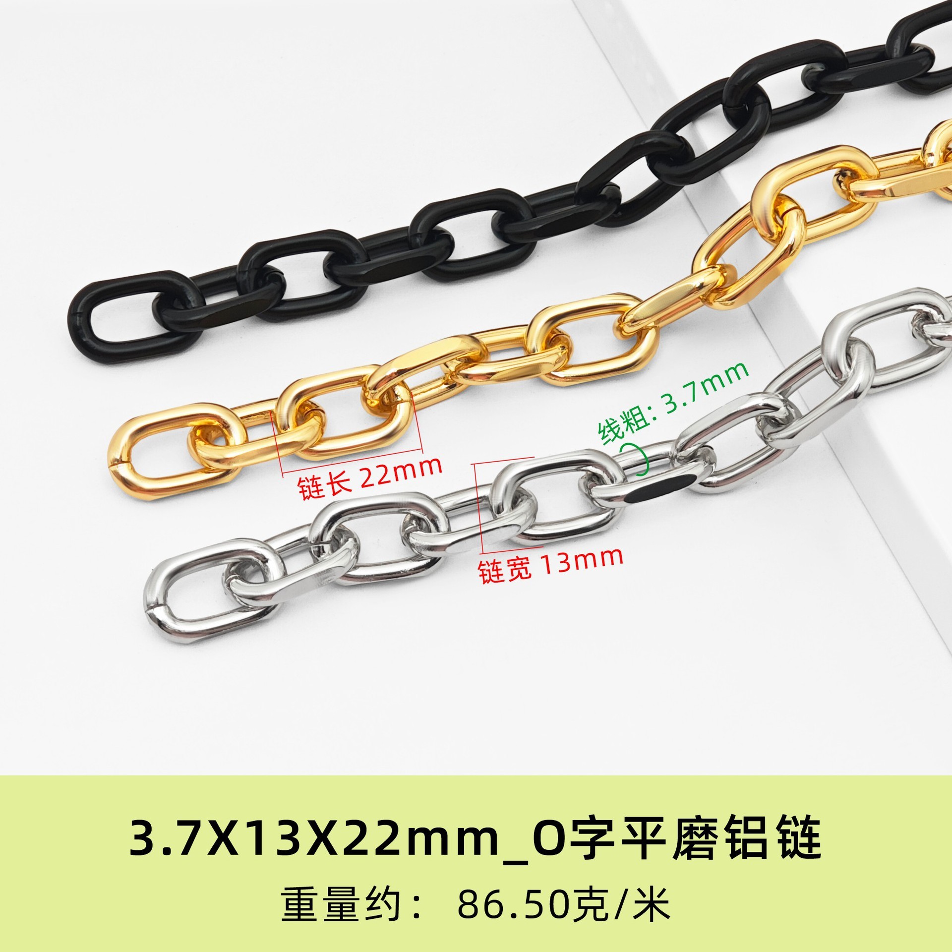 Chaîne en aluminium à maillons plats en forme de O, 3,7X13X22mm - 1 mètre