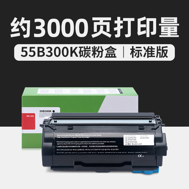 3000 หน้า, ตลับผงหมึก 55B300K