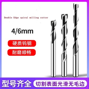 4/6mm çift kenarlı spiral freze kesicisi yoğunluk kurulu ahşap delikli kesme bıçağı tahta oyma makinesi kesici - Product Image 3