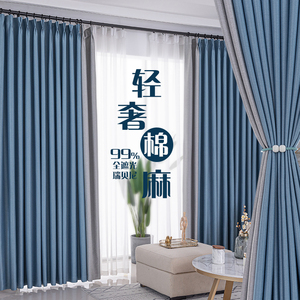 Courtains窗帘现代卧室灰色窗帘遮光面料100% 涤纶平窗水槽型号无瓦伦斯刺绣> 90% - Product Image 6
