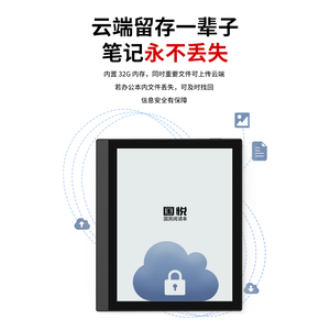 Guoyue T1 E-Book <strong>Reader</strong> 7-Inch Ink Screen Smart Handwriting Electronic Notebook Tablet (Without Pen and Leather Case) - Product Image 5