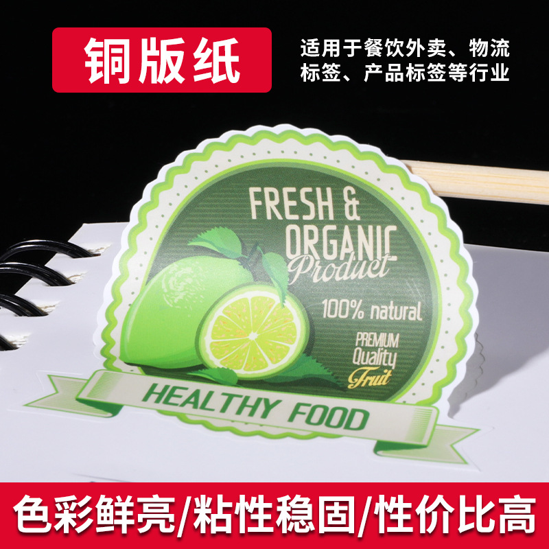 Coated paper self-adhesive