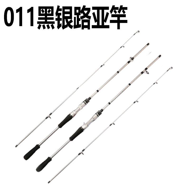011 Black Silver Lure Rod