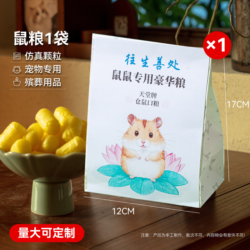 Rodent food-imitation pellets