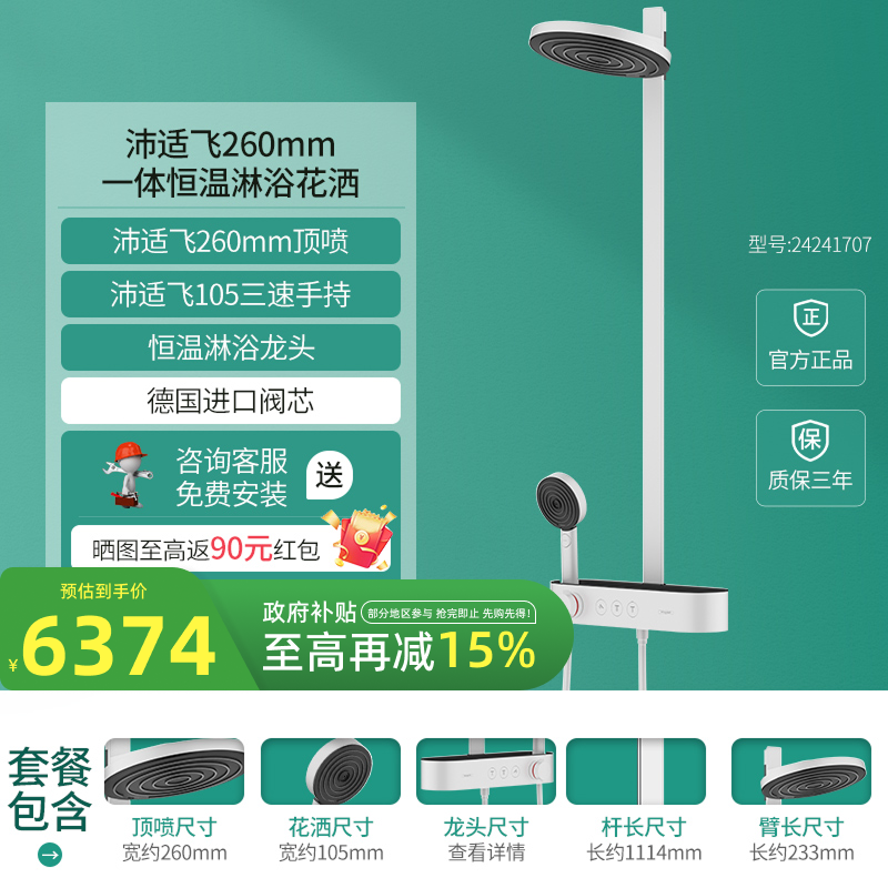 Shuangpei shifei 260 (avant-garde white) three-speed handheld