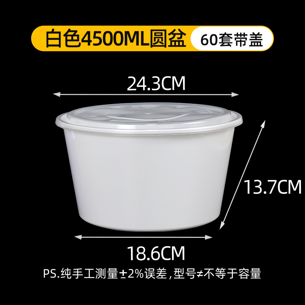 Transparent lid, white base, 4500 type basin (60 sets)
