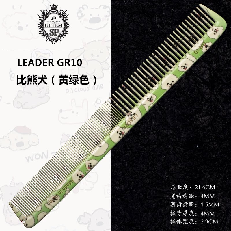 Leader gr10 bichon frise-yellow-green