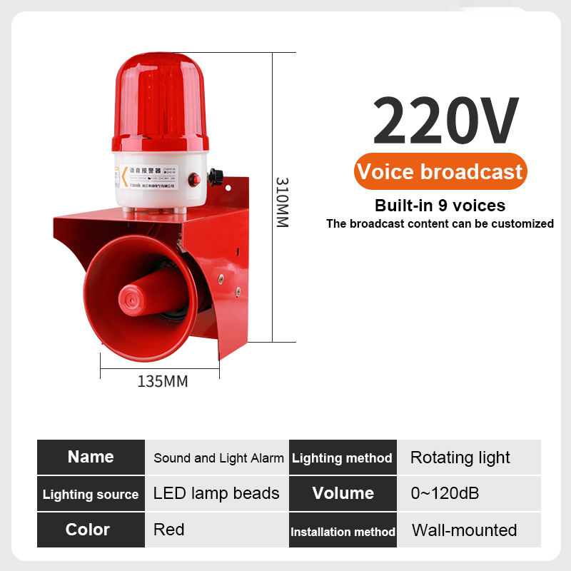 Red 220v-voice broadcast volume adjustment-wiring