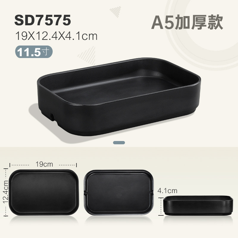 SD7575