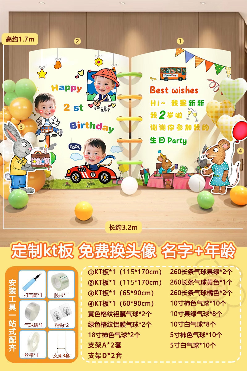 Birthday gift book decoration-porsi and pip 13