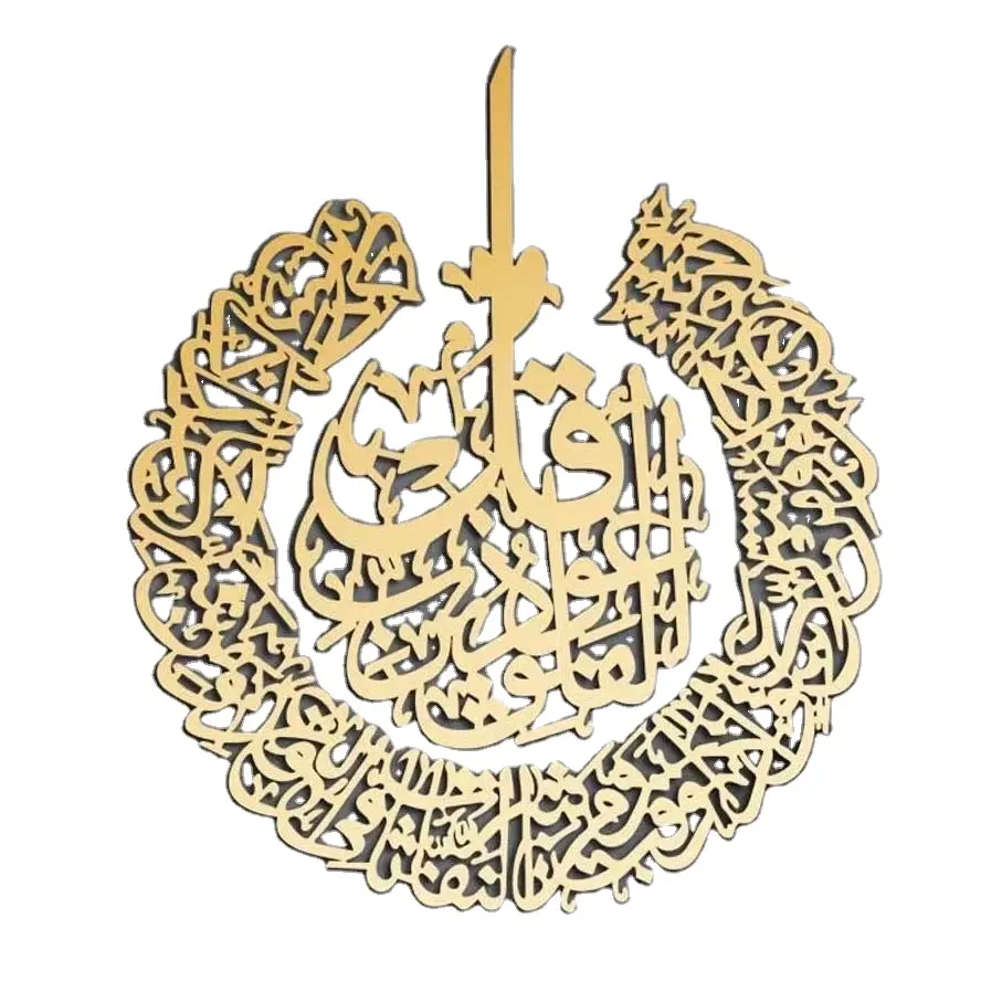 Ramadan regalo decorazioni per la casa adesivo specchio acrilico Calligraphie Ayatul Kursi calligrafia islamica Wall Art