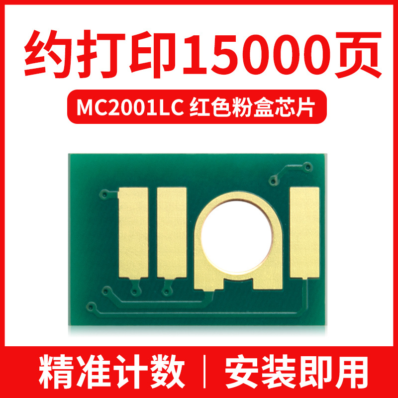 15,000 หน้า ชิปกล่องผงสีแดง
