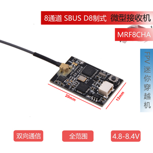 AGFRC MRF8CHA RX 1.8g軽量マイクロ2.4GHz 8CH D8 SBUSミニRCレシーバーラジオ制御玩具モデルRC平面部品 - Product Image 3