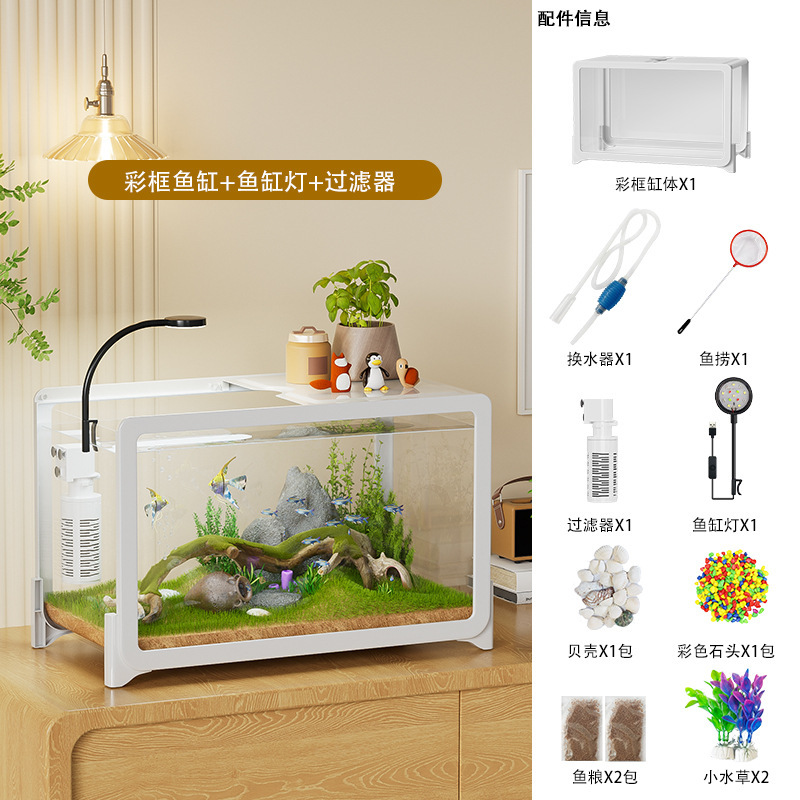 White-frame light filtering fish tank, bare tank with colored fr