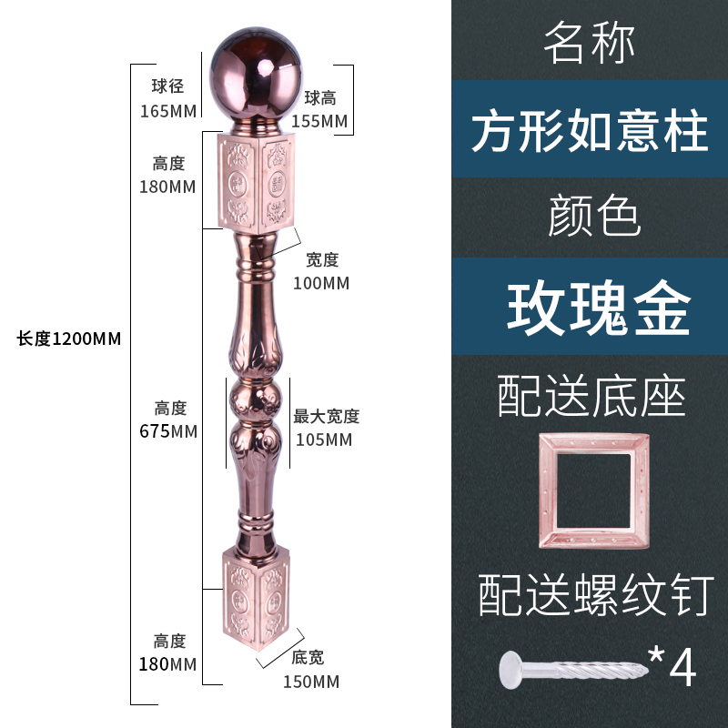 Pilier ruyi carré en or rose 304