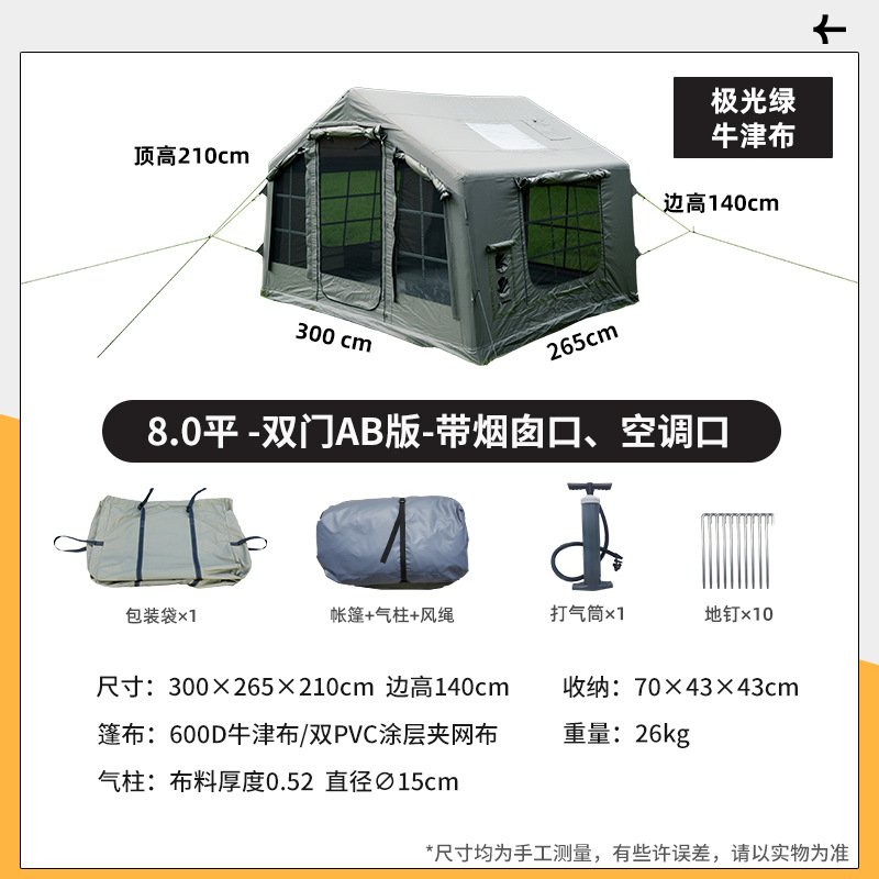 ออโรร่า กรีน