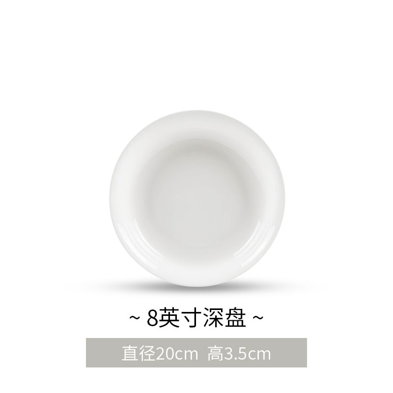 8 inch soup plate