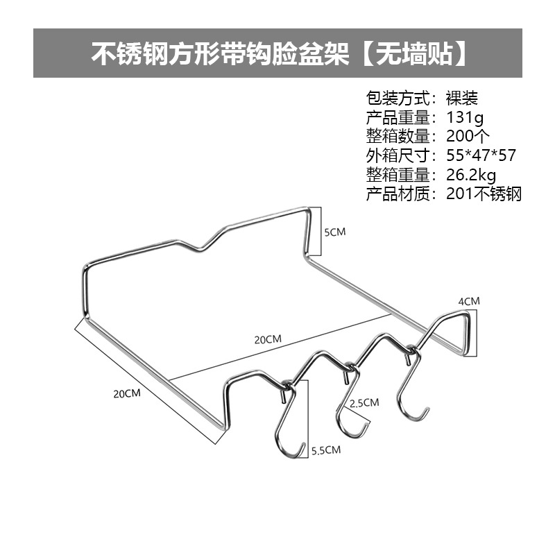 Support de lavabo carré avec crochets (sans autocollant mural)