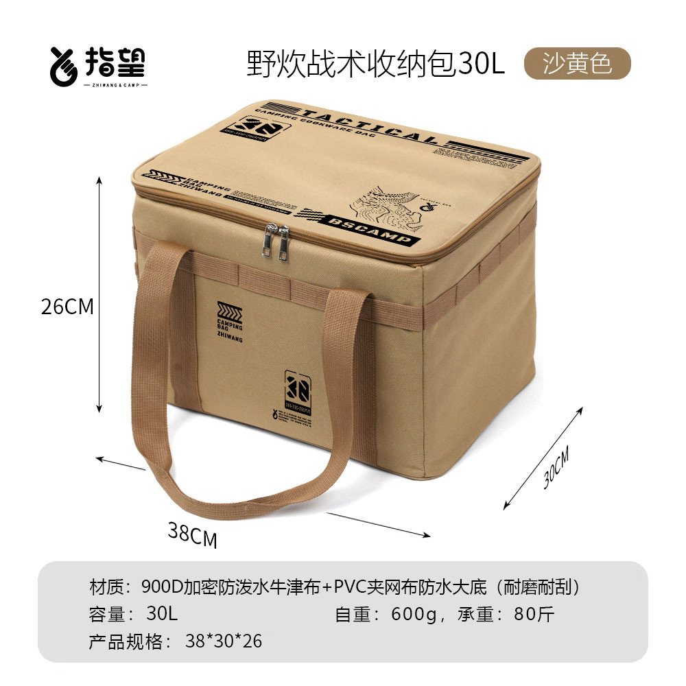 Kaki 30L