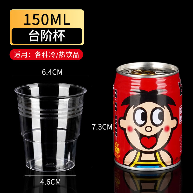 Gobelet à compartiments rigide de 150 ml
