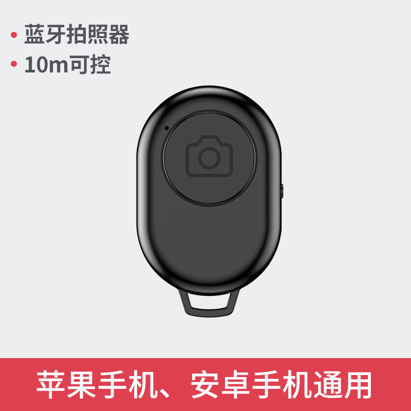 Télécommande Bluetooth