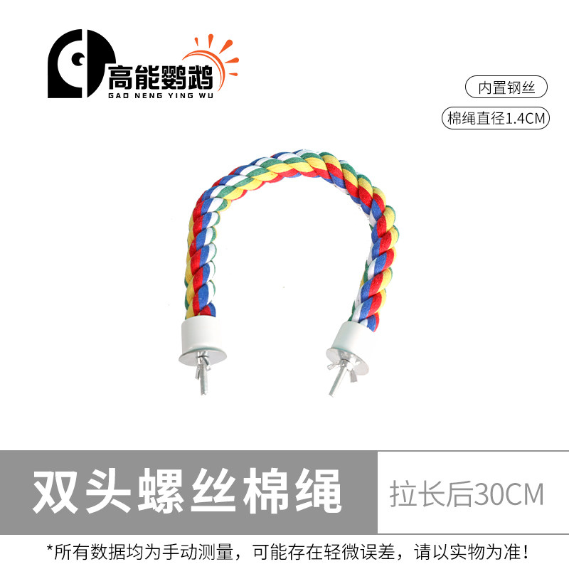 Corde en coton à vis double tête, rallongée de 30 cm.