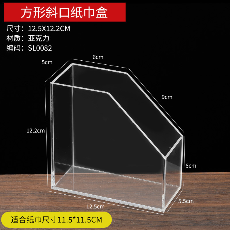 Caja de pañuelos cuadrada inclinada, 12,5*12,2 cm