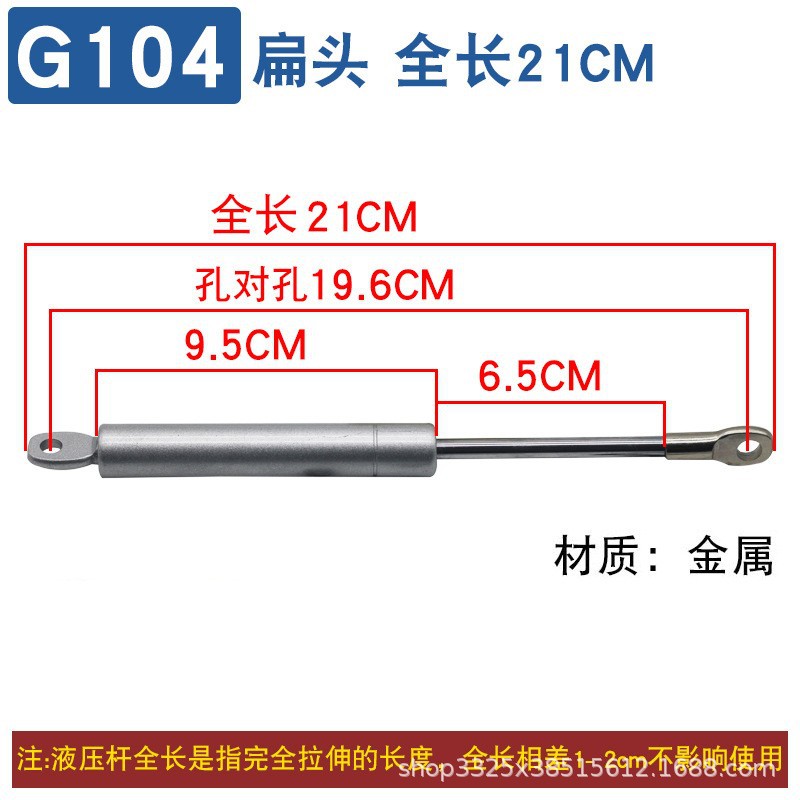 One 210mm long hydraulic rod