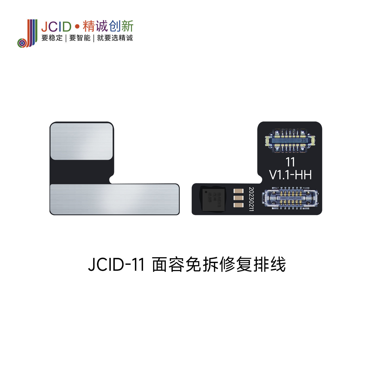 JC tag-on Face ID FPC 11