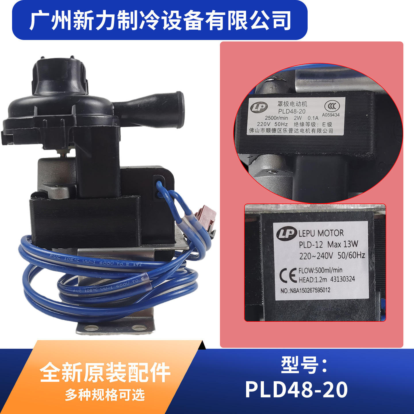 PLD48-20 ปั๊มระบายน้ำใหม่เอี่ยม