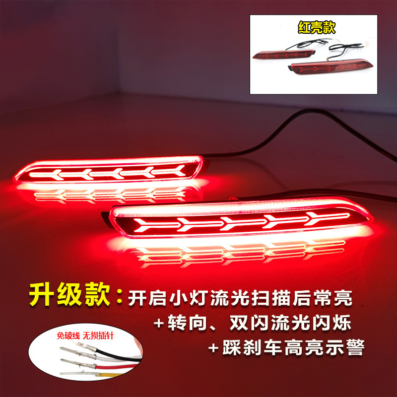 Paire de feux arrière à LED multifonctionnels - Coque rouge motif arête de poisson