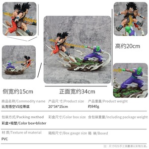 New Style <strong>Goku</strong> Piccolo <strong>Vs</strong> Raditz Figure Dragon Balls Action Anime Figure 20cm PVC Toys Anime Figure Action
