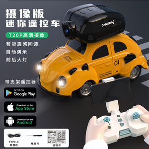 2.4G Auto Play App <strong>Control</strong> <strong>Rc</strong> <strong>Car</strong> <strong>with</strong> Camera Plastic Kids Small <strong>Rc</strong> <strong>Car</strong> - Product Image 4
