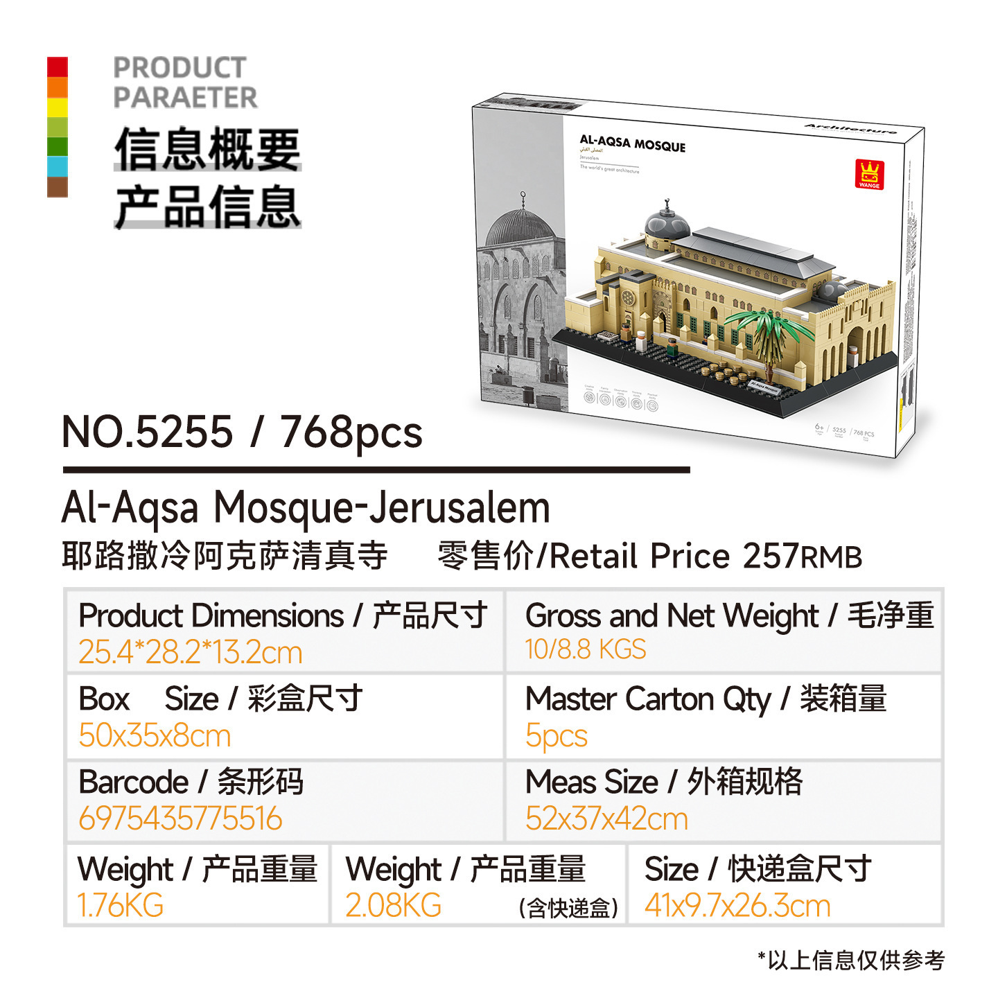 Wanger 5255 Mezquita Al-Aqsa en Jerusalén