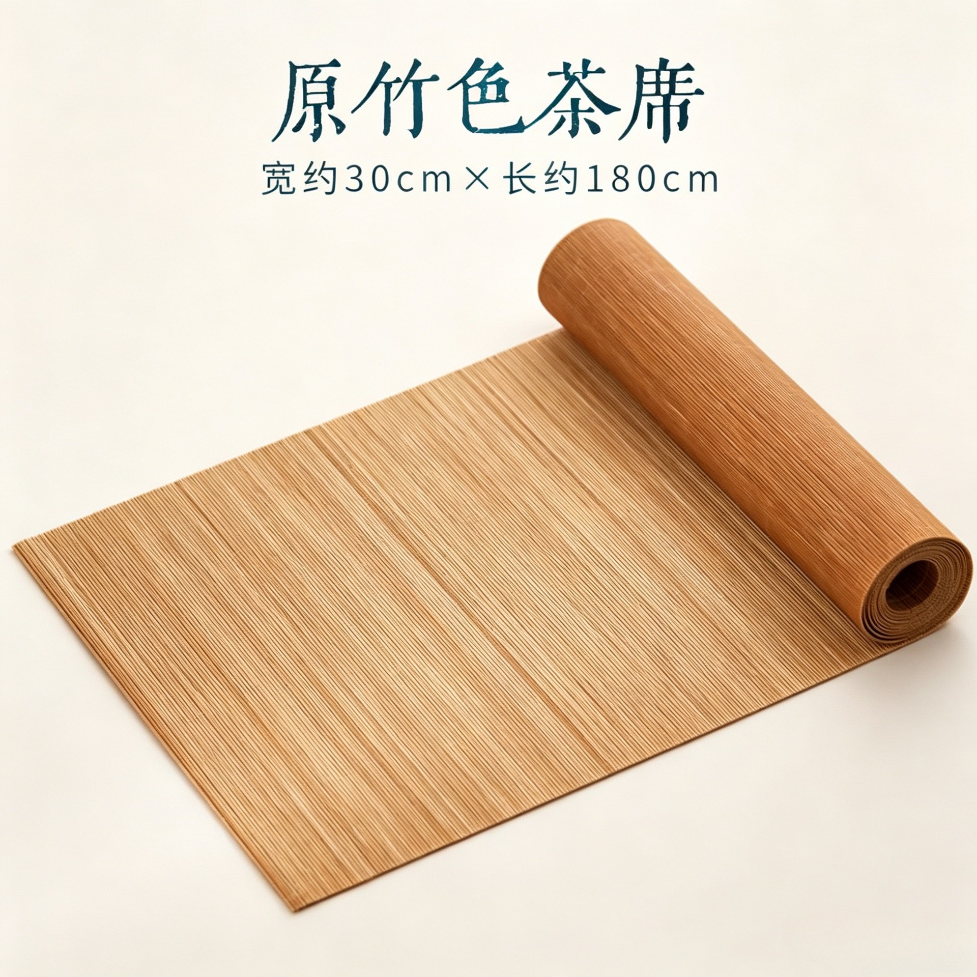 Original bamboo-colored tea mat 30cm*180cm
