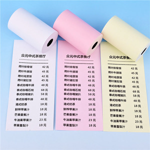 BPAフリー57mm80mm連続感熱紙ロールコンピューター記録レジPos紙 - Product Image 5