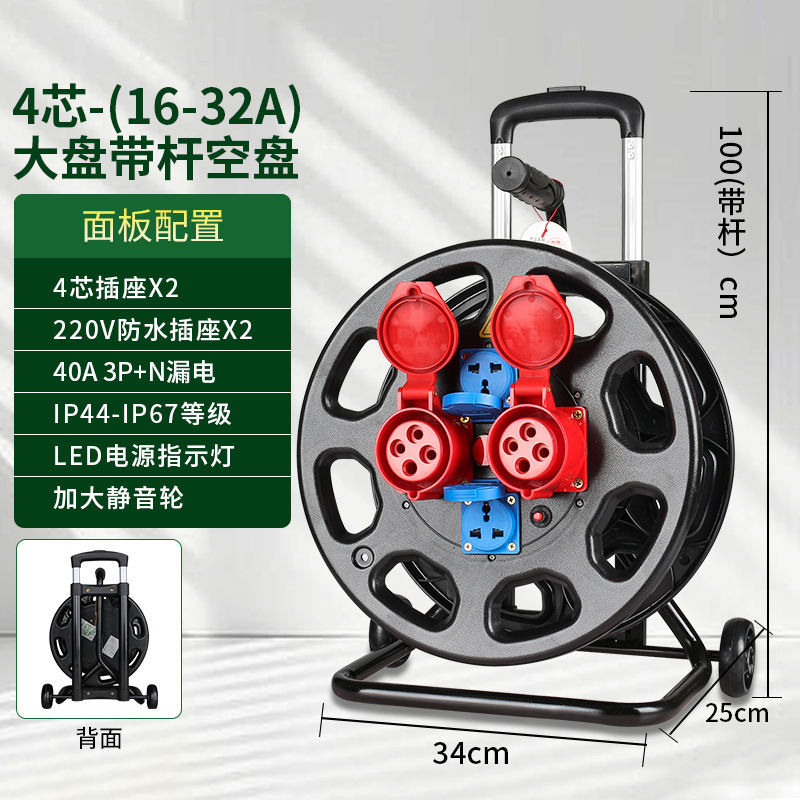 4-hole large plate with rod (plate diameter 36cm )