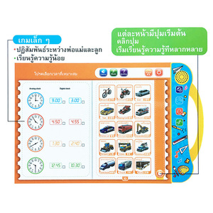 中国英语泰语三语学习机声书早期教育 - Product Image 3