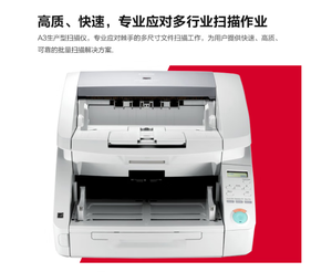 佳能G1130扫描仪高速A3文档测试纸扫描仪文件标记扫描仪 - Product Image 5
