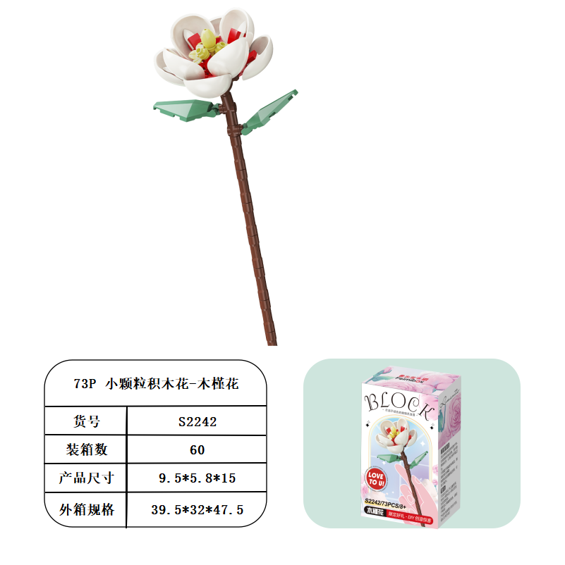 รหัสสินค้า: FL2242