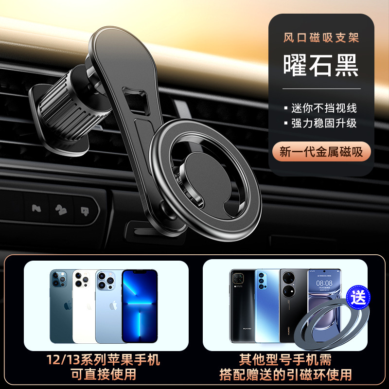 Black(Air Vent extend)
