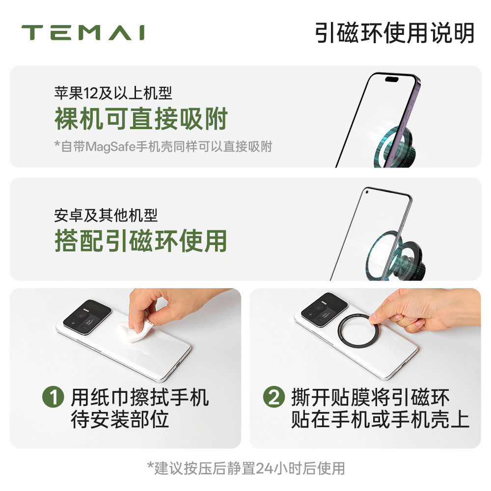 Istruzioni per l'anello magnetico - compatibile con supporti Tesla