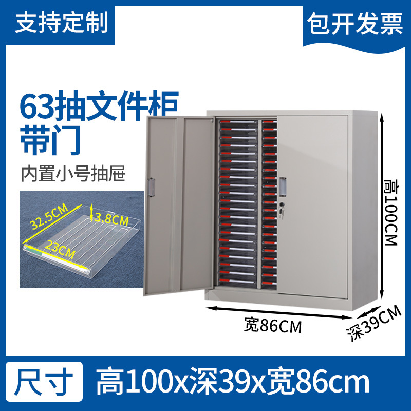 63 drawers with door (thickened inner drawer)