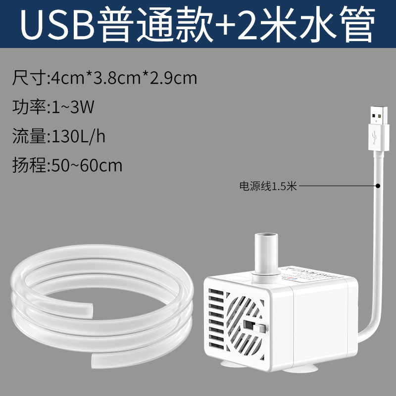 USB automatic drainage white water pump with 2-meter hose