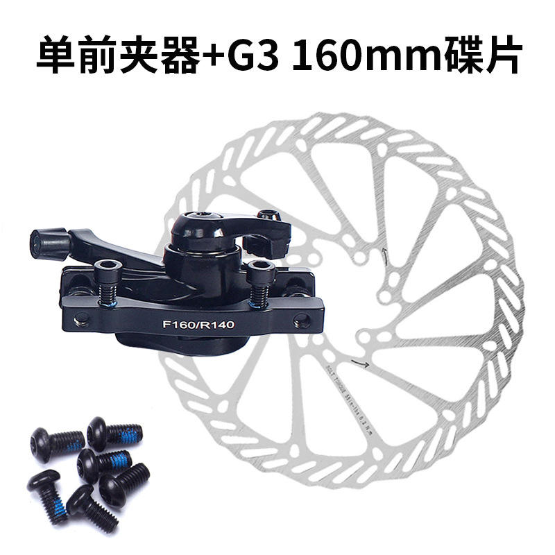 Frein à disque avant G3 160