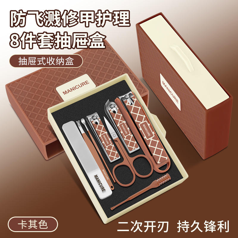 ชุด 8 ชิ้น--สีกากี (กล่องลิ้นชัก)