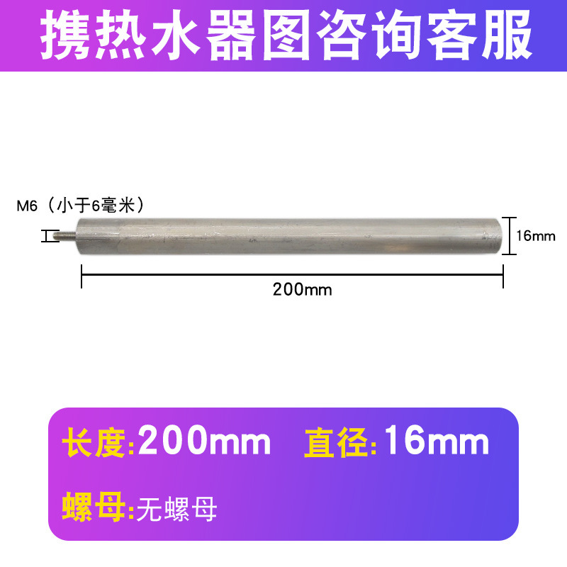 Taille 11 : M6 (16*200mm) sans écrous