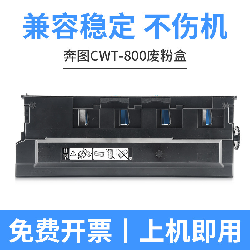 ถังผงขยะ CWT-800 / กล่องผงขยะ