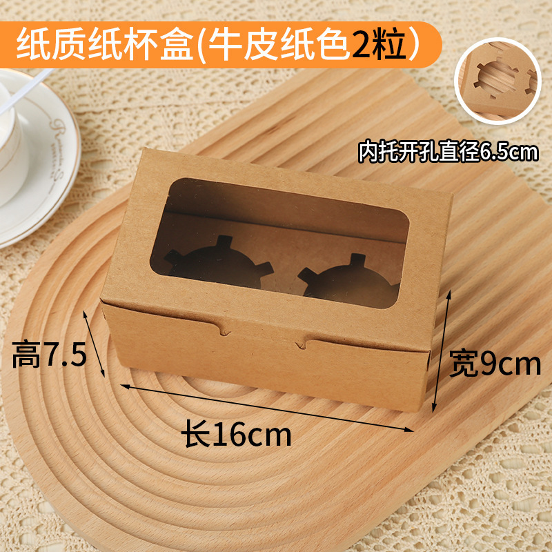 Paper Cup Box; Kraft Paper Color 2 Pieces (Includi